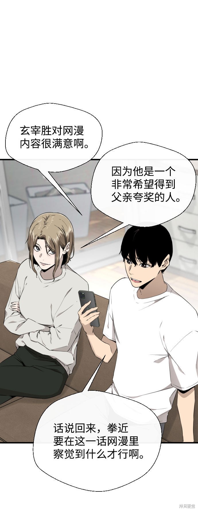 《无痕的一天》漫画最新章节第49话免费下拉式在线观看章节第【19】张图片