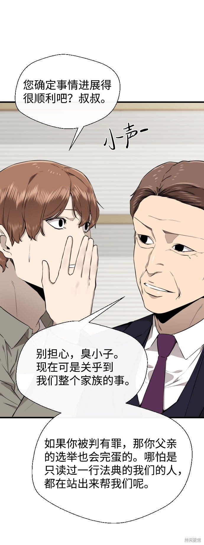 《无痕的一天》漫画最新章节第62话免费下拉式在线观看章节第【85】张图片