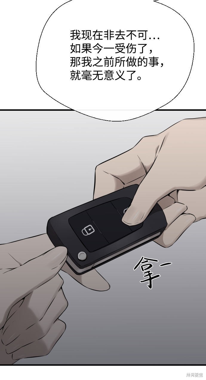 《无痕的一天》漫画最新章节第57话免费下拉式在线观看章节第【110】张图片