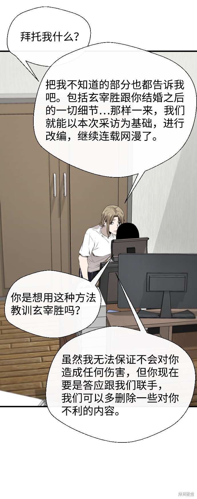 《无痕的一天》漫画最新章节第30话免费下拉式在线观看章节第【52】张图片