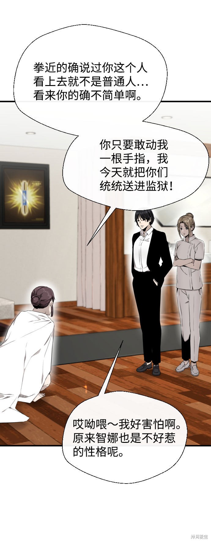 《无痕的一天》漫画最新章节第45话免费下拉式在线观看章节第【60】张图片