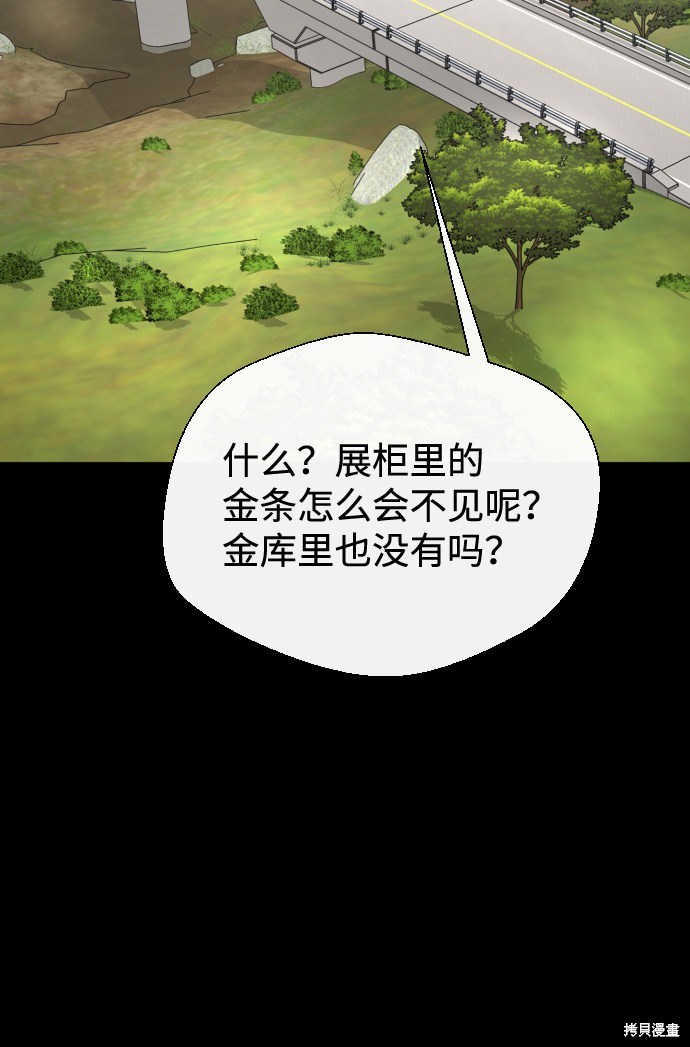 《无痕的一天》漫画最新章节第24话免费下拉式在线观看章节第【33】张图片