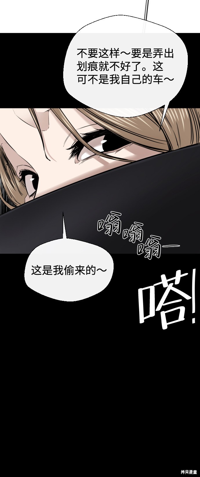 《无痕的一天》漫画最新章节第22话免费下拉式在线观看章节第【25】张图片