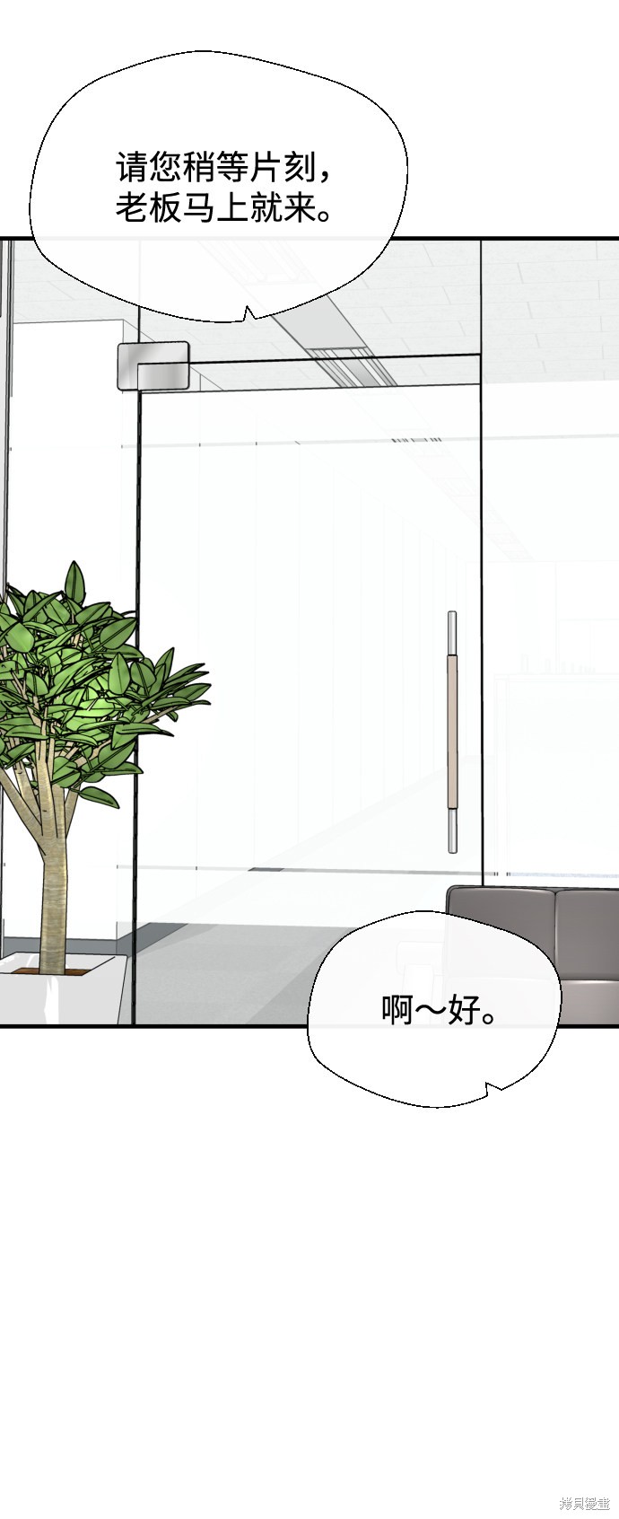 《无痕的一天》漫画最新章节第19话免费下拉式在线观看章节第【68】张图片