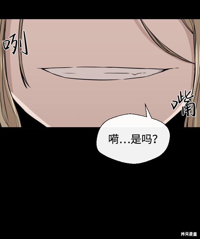 《无痕的一天》漫画最新章节第11话免费下拉式在线观看章节第【71】张图片