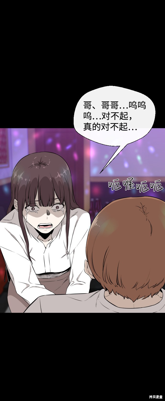 《无痕的一天》漫画最新章节第7话免费下拉式在线观看章节第【69】张图片