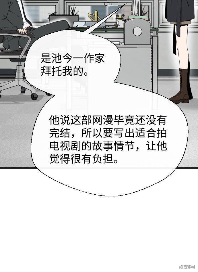 《无痕的一天》漫画最新章节第46话免费下拉式在线观看章节第【16】张图片