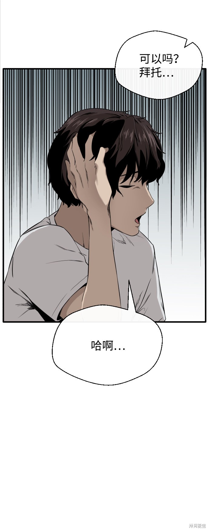 《无痕的一天》漫画最新章节第1话免费下拉式在线观看章节第【81】张图片