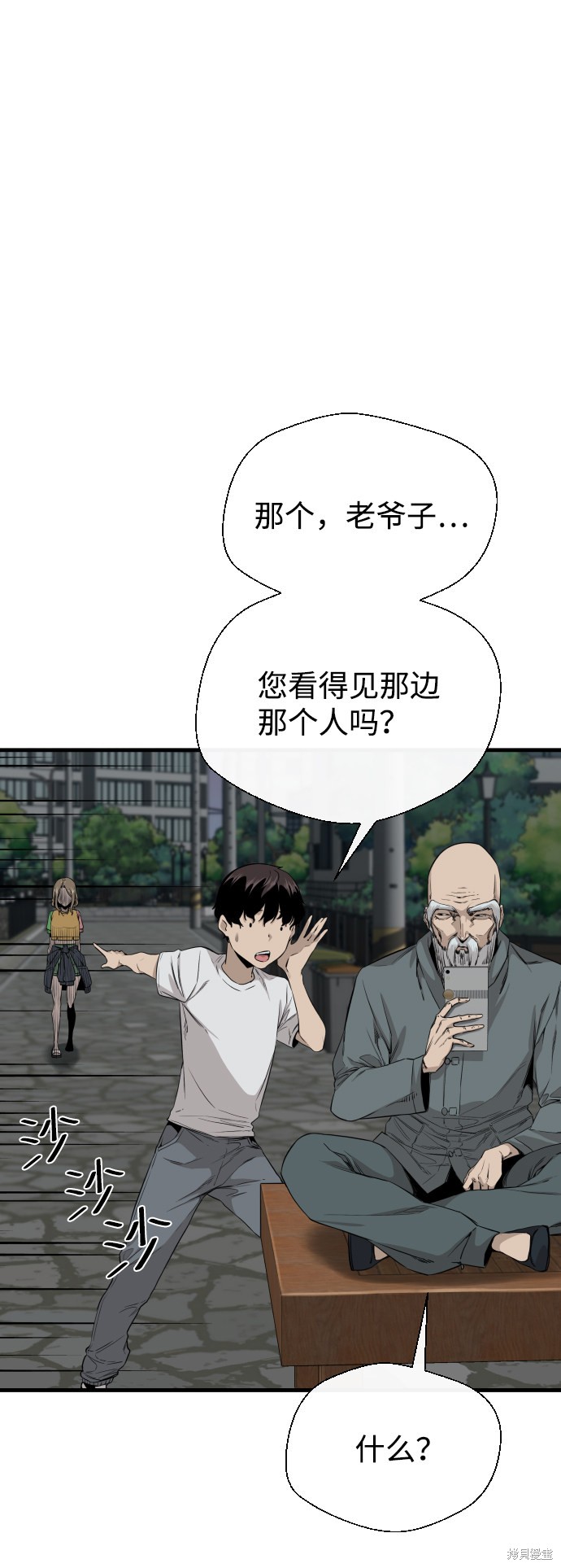 《无痕的一天》漫画最新章节第3话免费下拉式在线观看章节第【7】张图片