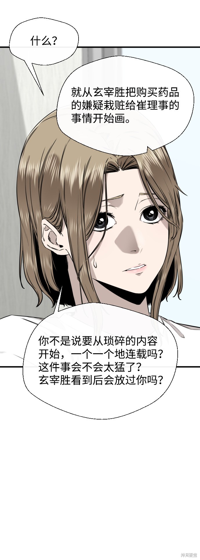 《无痕的一天》漫画最新章节第42话免费下拉式在线观看章节第【10】张图片