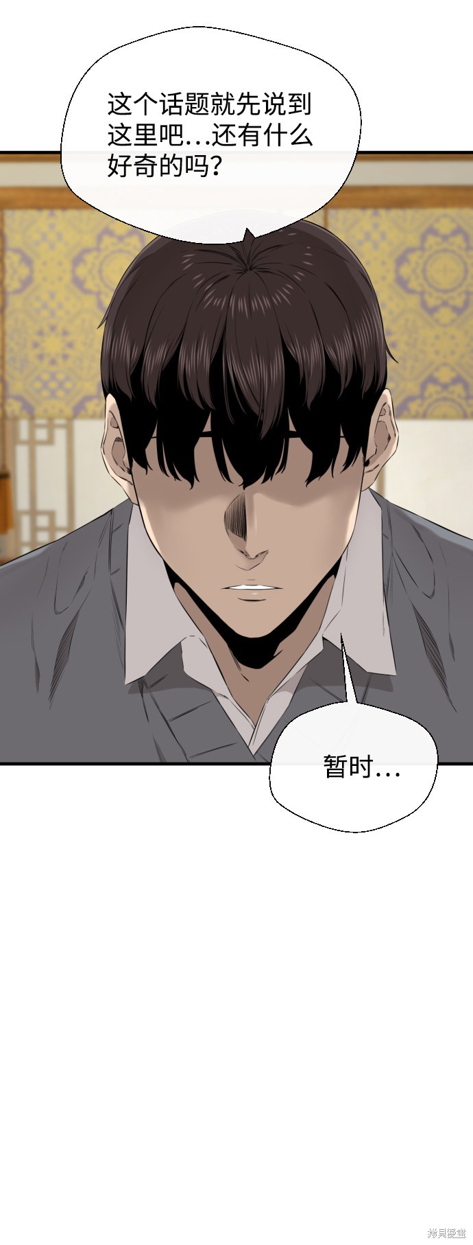 《无痕的一天》漫画最新章节第38话免费下拉式在线观看章节第【90】张图片