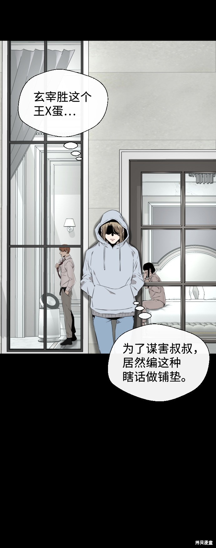 《无痕的一天》漫画最新章节第33话免费下拉式在线观看章节第【29】张图片