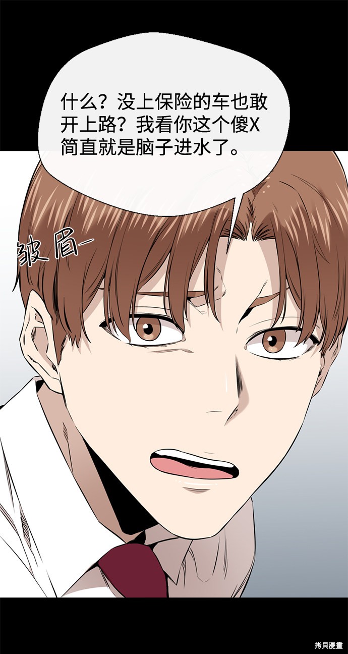 《无痕的一天》漫画最新章节第24话免费下拉式在线观看章节第【40】张图片