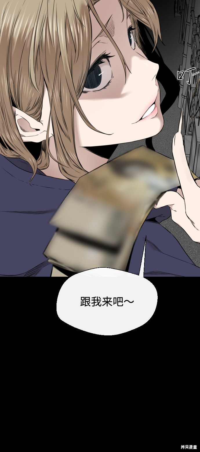 《无痕的一天》漫画最新章节第20话免费下拉式在线观看章节第【69】张图片