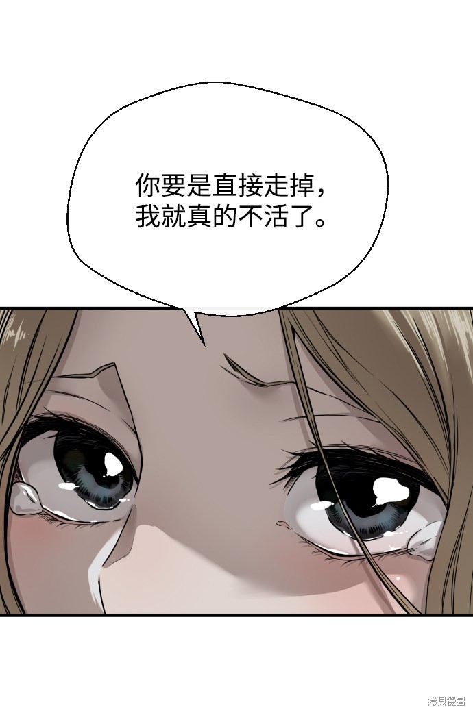 《无痕的一天》漫画最新章节第1话免费下拉式在线观看章节第【80】张图片