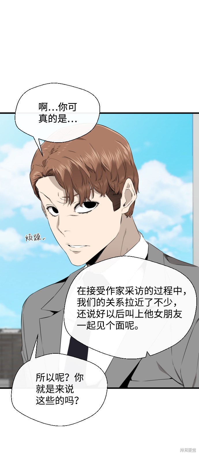 《无痕的一天》漫画最新章节第34话免费下拉式在线观看章节第【36】张图片