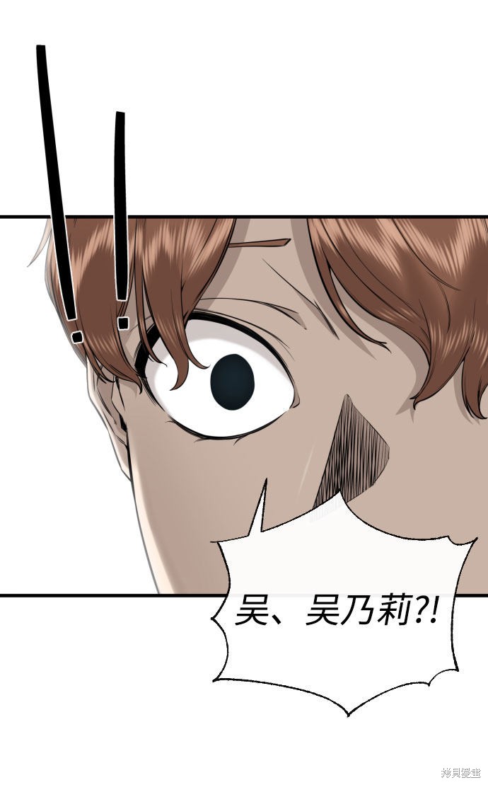 《无痕的一天》漫画最新章节第62话免费下拉式在线观看章节第【46】张图片