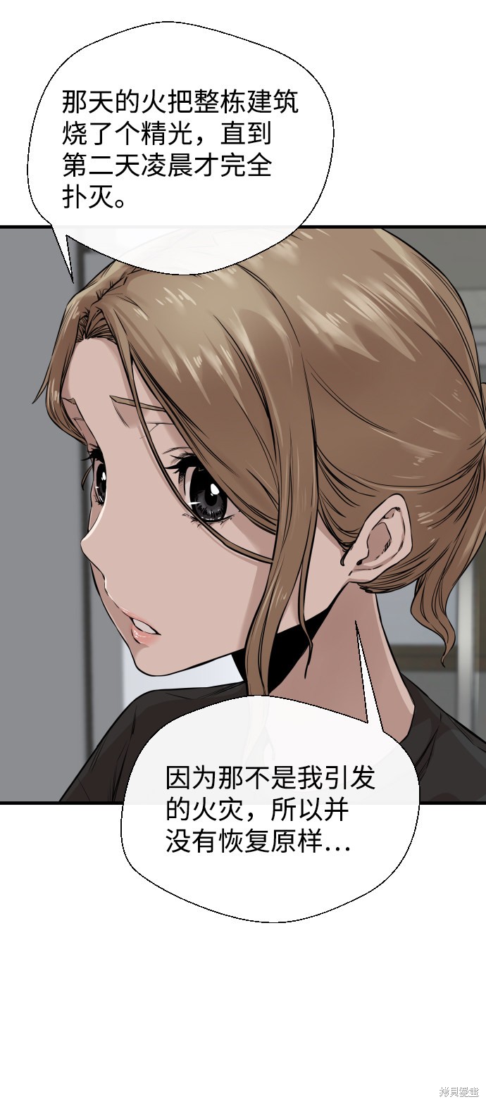 《无痕的一天》漫画最新章节第8话免费下拉式在线观看章节第【4】张图片