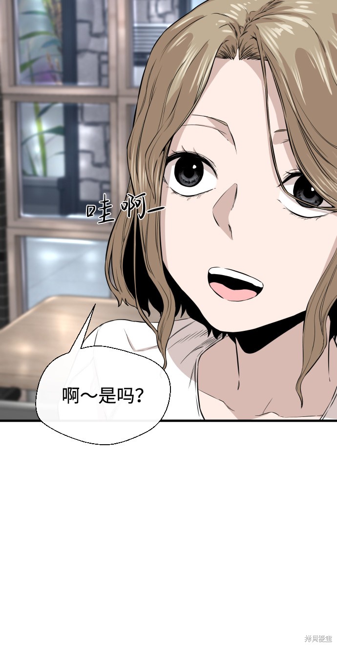 《无痕的一天》漫画最新章节第9话免费下拉式在线观看章节第【54】张图片