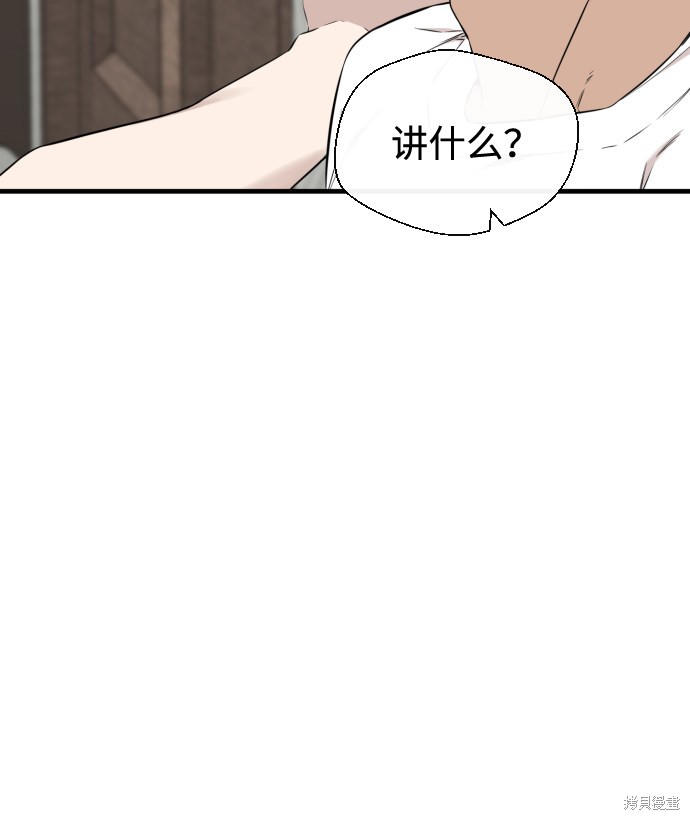 《无痕的一天》漫画最新章节第17话免费下拉式在线观看章节第【2】张图片