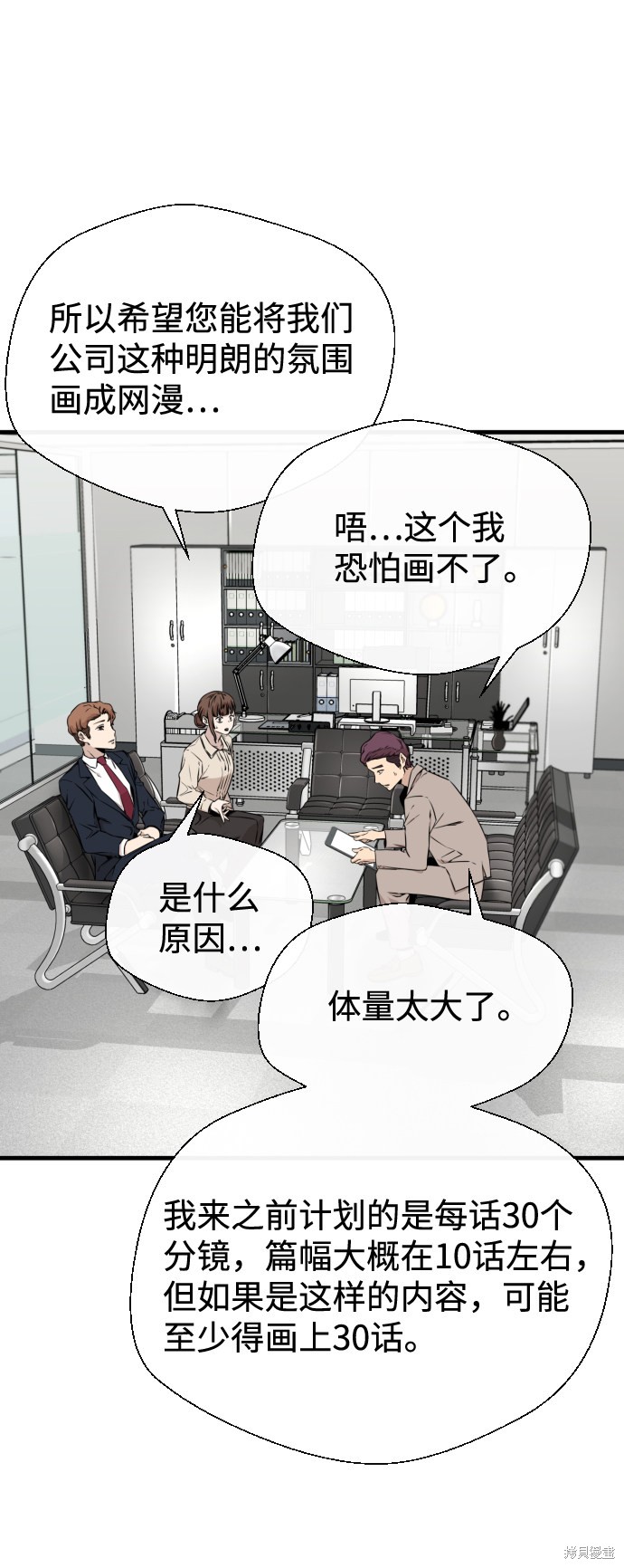 《无痕的一天》漫画最新章节第20话免费下拉式在线观看章节第【2】张图片