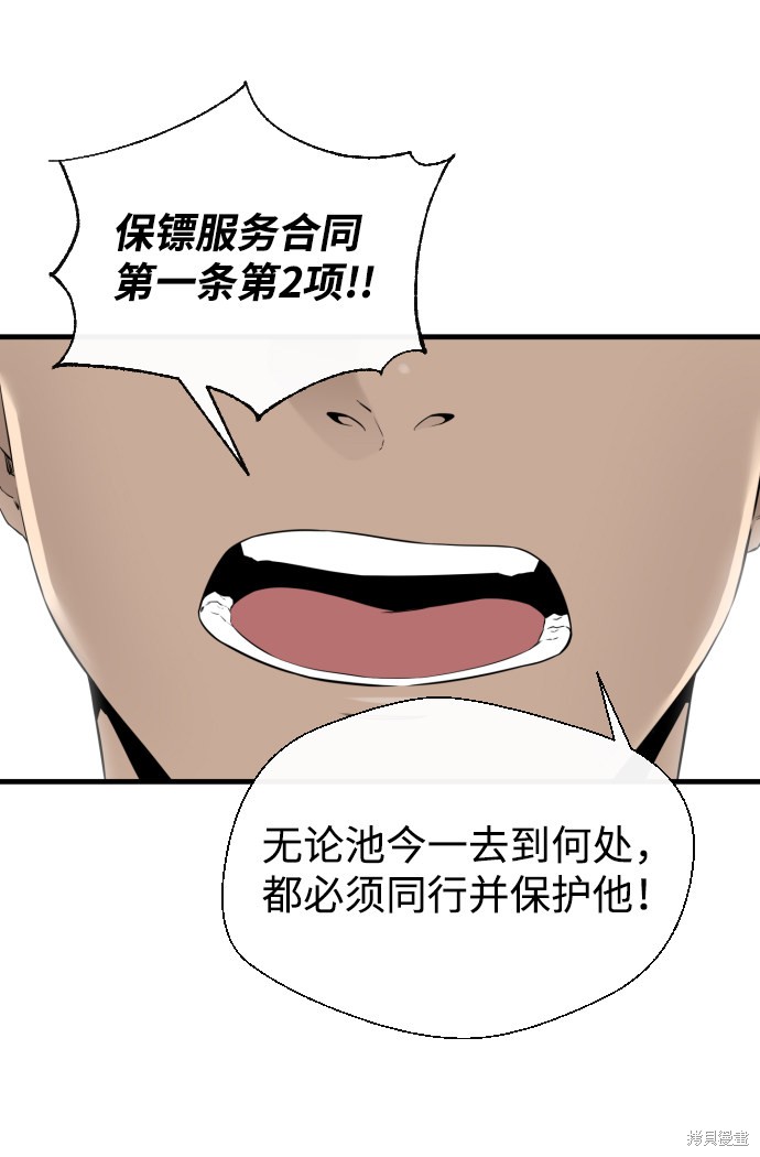 《无痕的一天》漫画最新章节第36话免费下拉式在线观看章节第【48】张图片