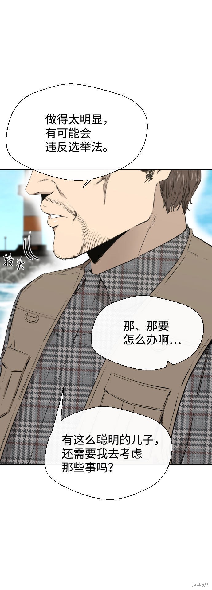 《无痕的一天》漫画最新章节第47话免费下拉式在线观看章节第【24】张图片