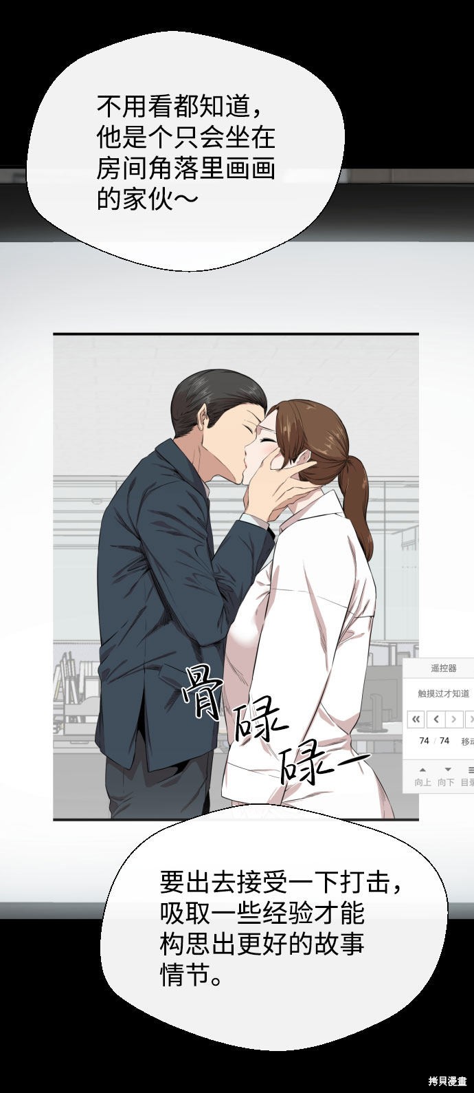 《无痕的一天》漫画最新章节第58话免费下拉式在线观看章节第【77】张图片