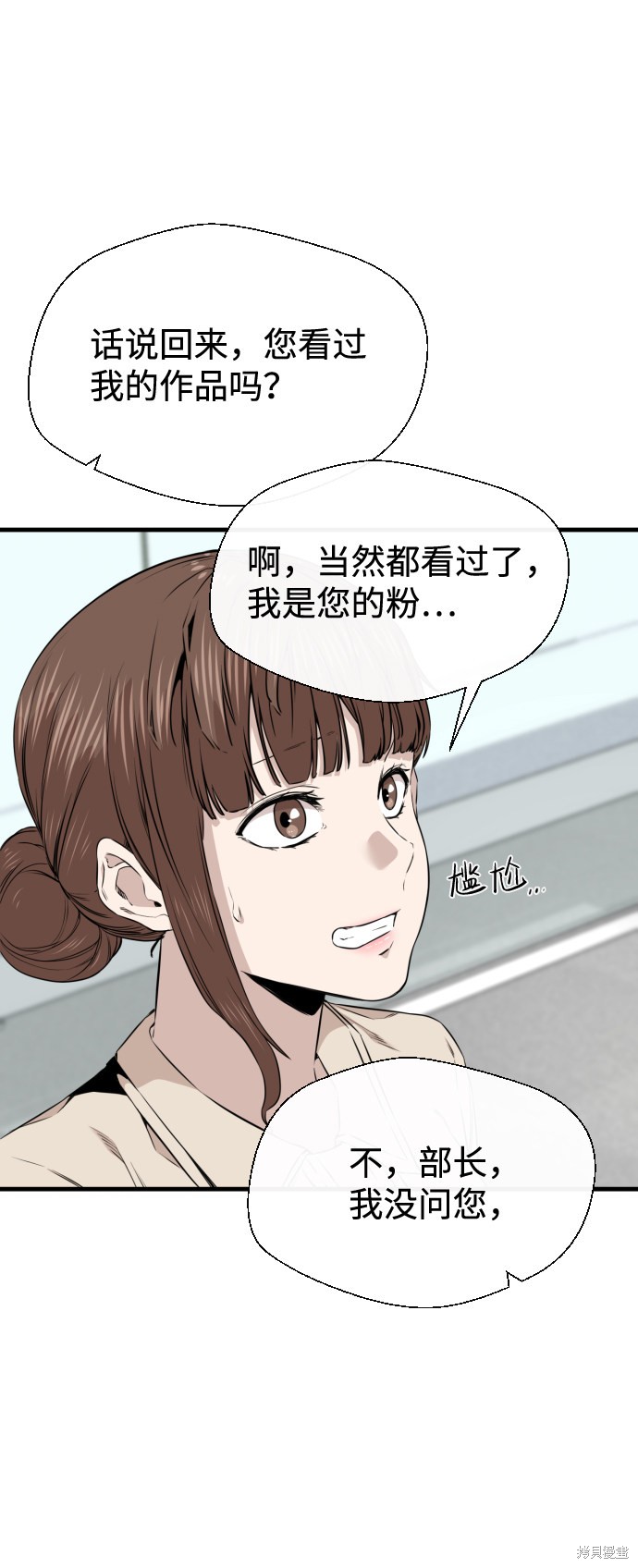 《无痕的一天》漫画最新章节第20话免费下拉式在线观看章节第【6】张图片