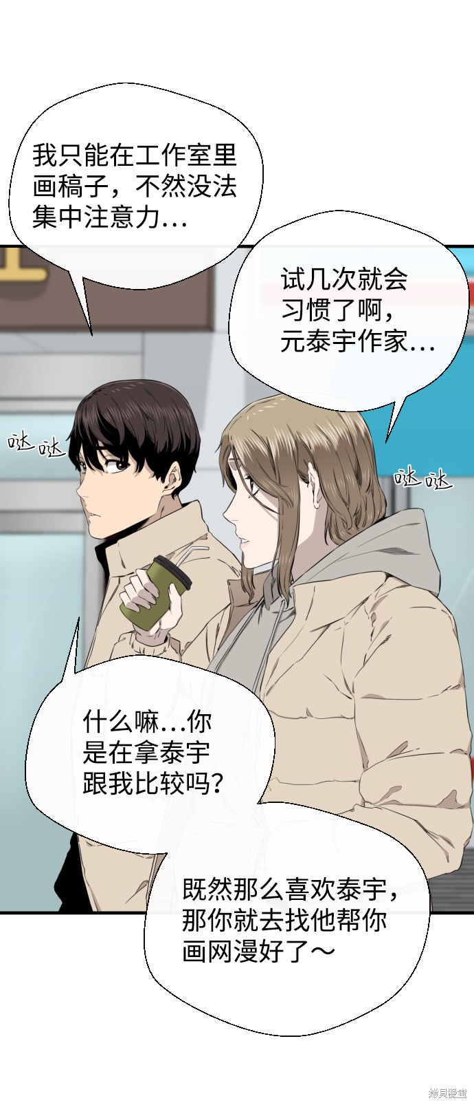 《无痕的一天》漫画最新章节第34话免费下拉式在线观看章节第【52】张图片