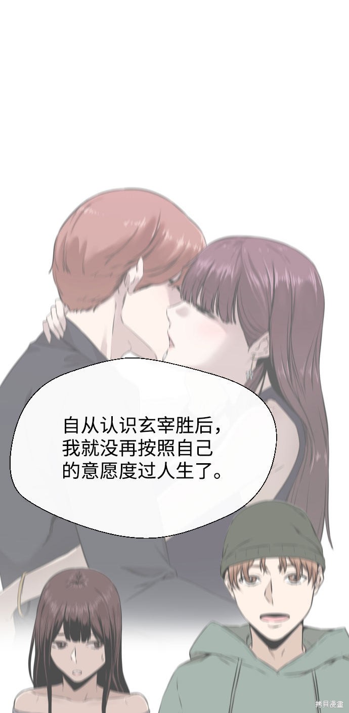 《无痕的一天》漫画最新章节第62话免费下拉式在线观看章节第【96】张图片