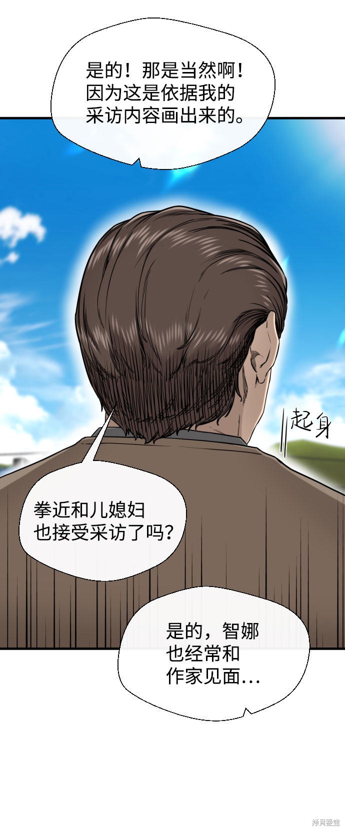 《无痕的一天》漫画最新章节第53话免费下拉式在线观看章节第【12】张图片