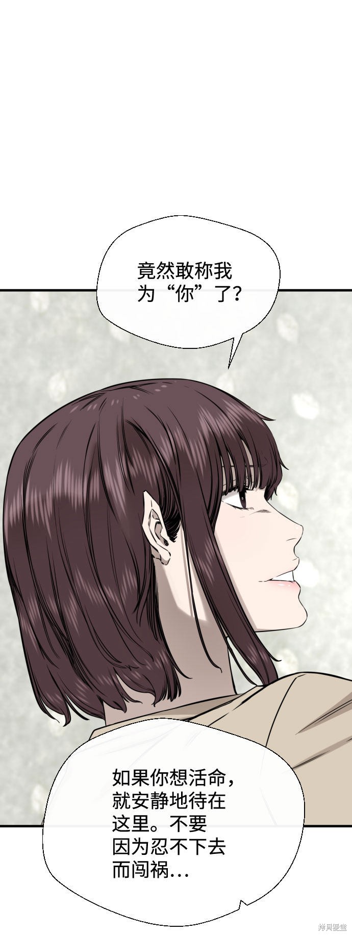 《无痕的一天》漫画最新章节第55话免费下拉式在线观看章节第【32】张图片