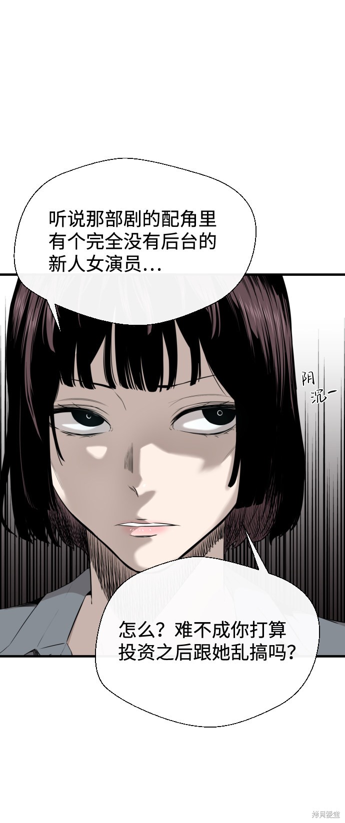 《无痕的一天》漫画最新章节第26话免费下拉式在线观看章节第【10】张图片