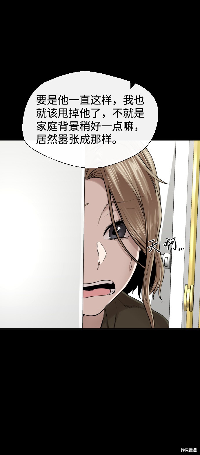 《无痕的一天》漫画最新章节第10话免费下拉式在线观看章节第【41】张图片