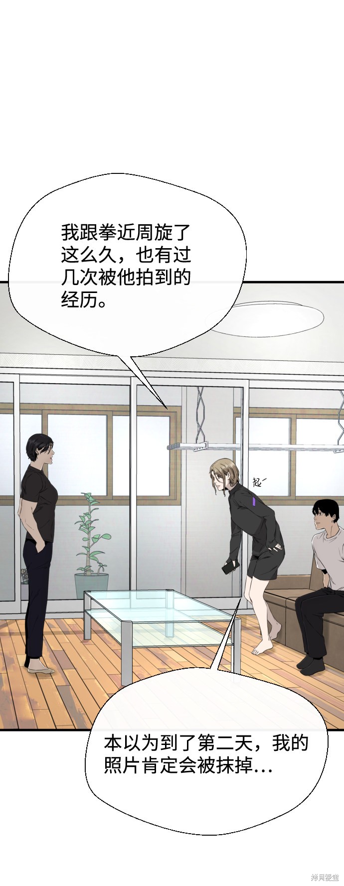 《无痕的一天》漫画最新章节第37话免费下拉式在线观看章节第【37】张图片