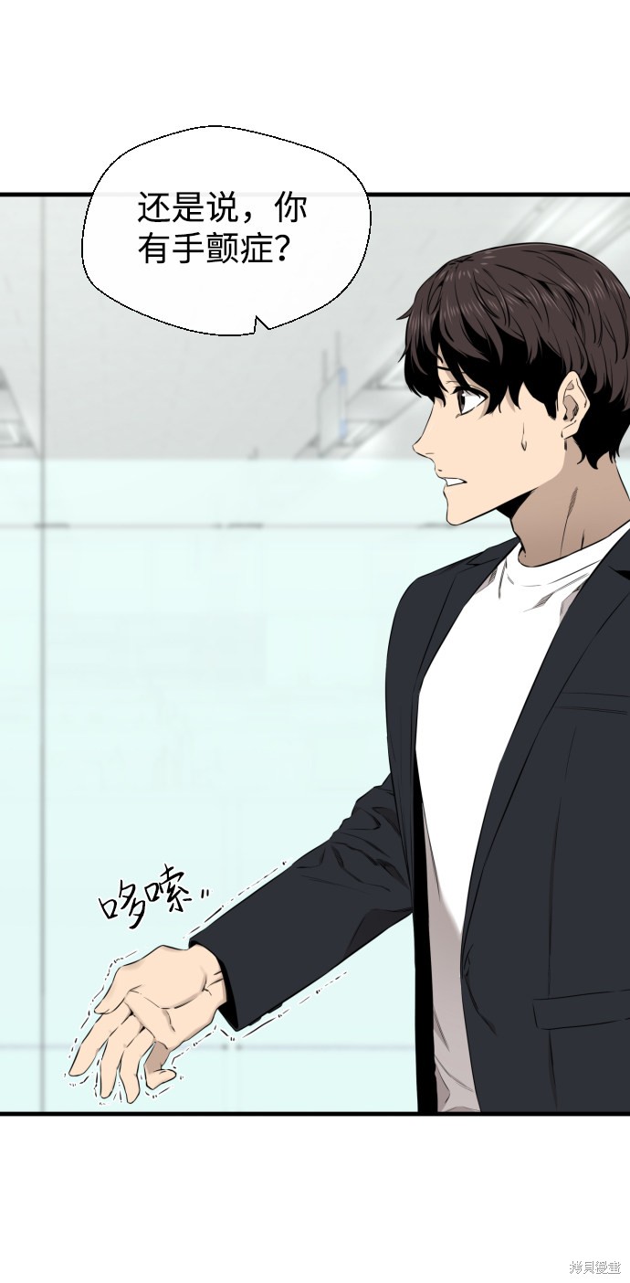 《无痕的一天》漫画最新章节第26话免费下拉式在线观看章节第【72】张图片