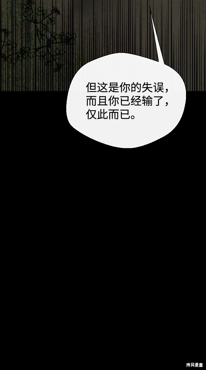 《无痕的一天》漫画最新章节第25话免费下拉式在线观看章节第【38】张图片