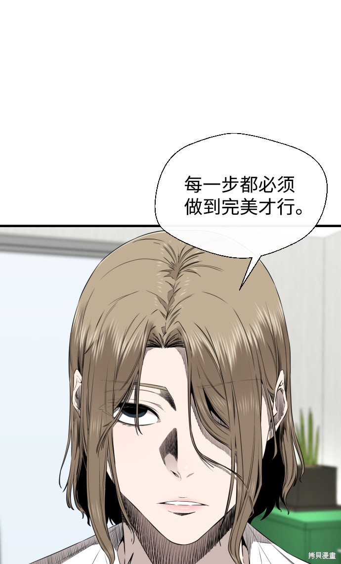 《无痕的一天》漫画最新章节第31话免费下拉式在线观看章节第【2】张图片