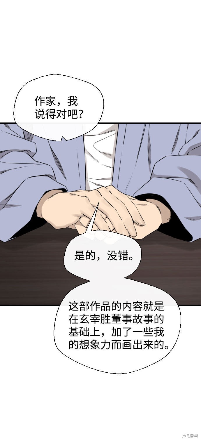 《无痕的一天》漫画最新章节第43话免费下拉式在线观看章节第【69】张图片