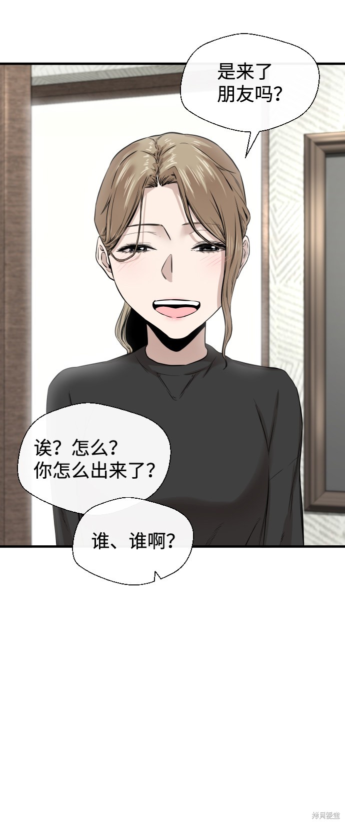 《无痕的一天》漫画最新章节第9话免费下拉式在线观看章节第【32】张图片