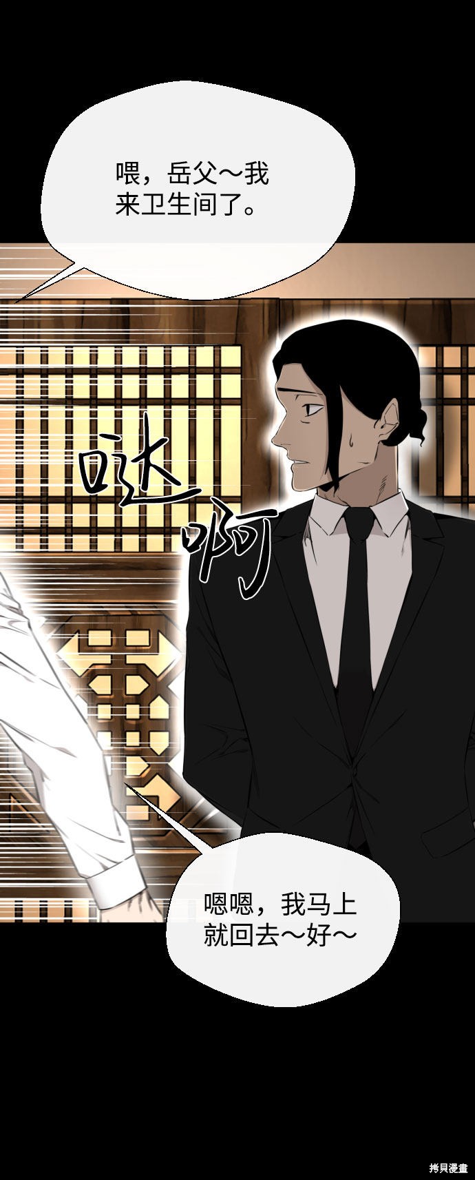 《无痕的一天》漫画最新章节第27话免费下拉式在线观看章节第【51】张图片