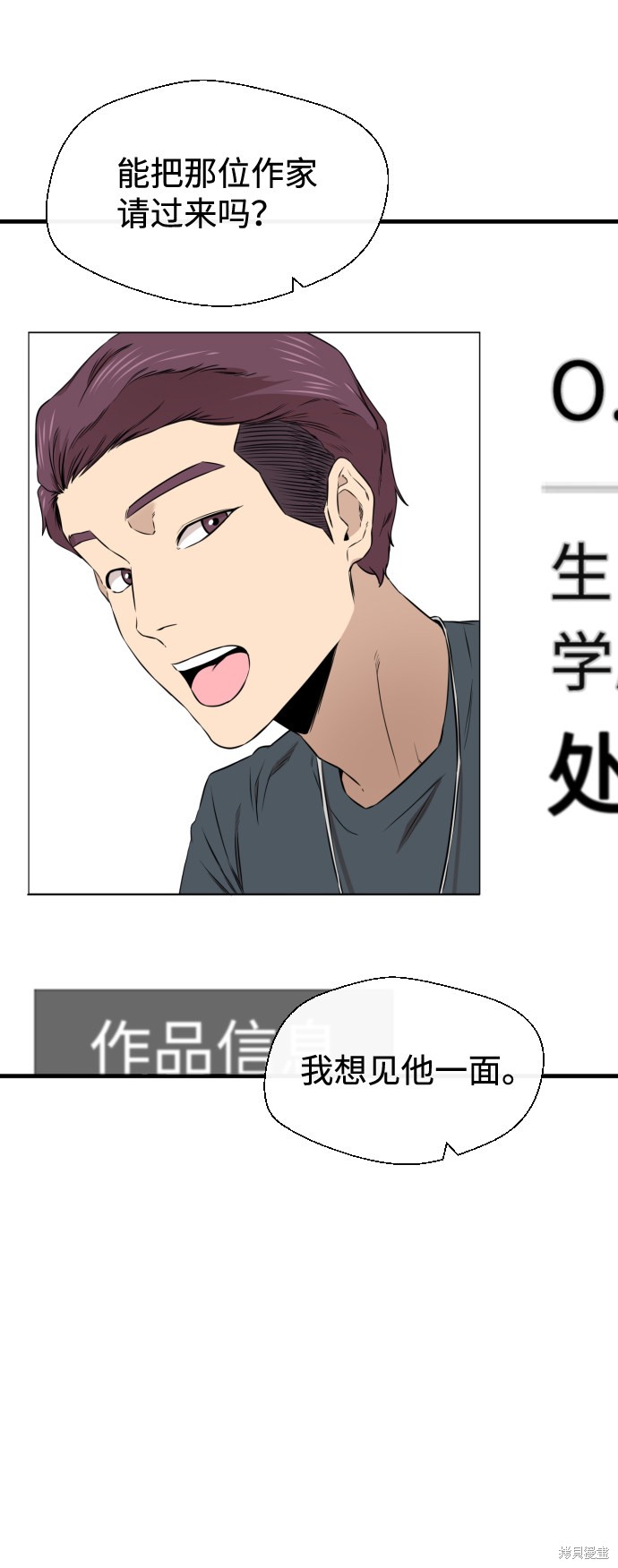 《无痕的一天》漫画最新章节第19话免费下拉式在线观看章节第【66】张图片