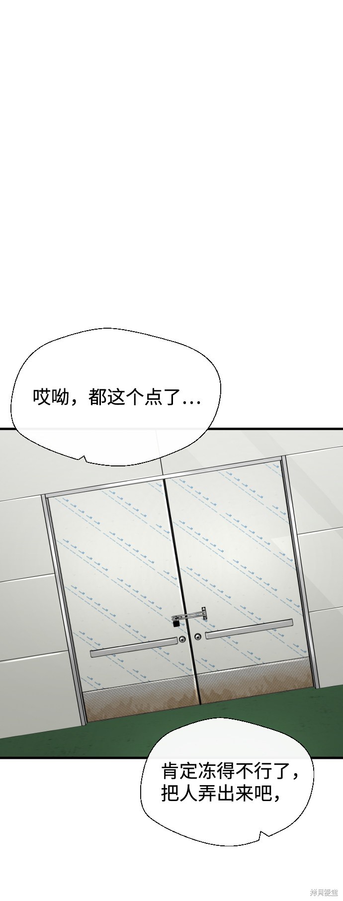 《无痕的一天》漫画最新章节第22话免费下拉式在线观看章节第【49】张图片