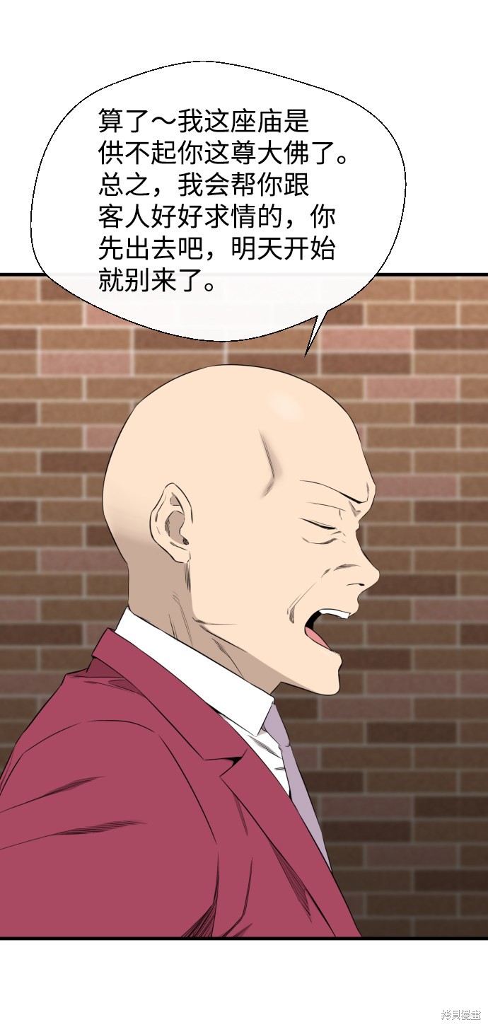 《无痕的一天》漫画最新章节第35话免费下拉式在线观看章节第【42】张图片