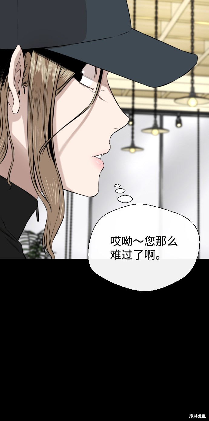 《无痕的一天》漫画最新章节第17话免费下拉式在线观看章节第【78】张图片