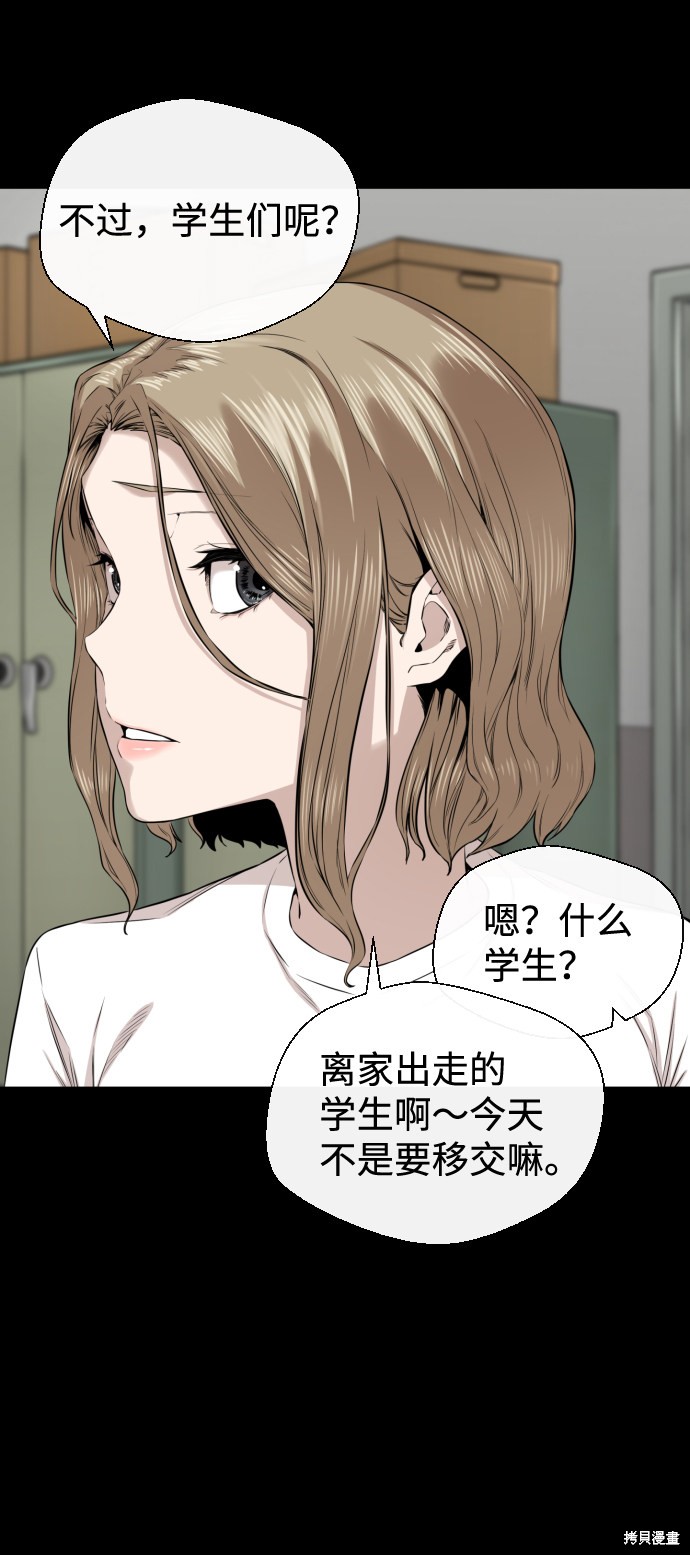 《无痕的一天》漫画最新章节第12话免费下拉式在线观看章节第【44】张图片