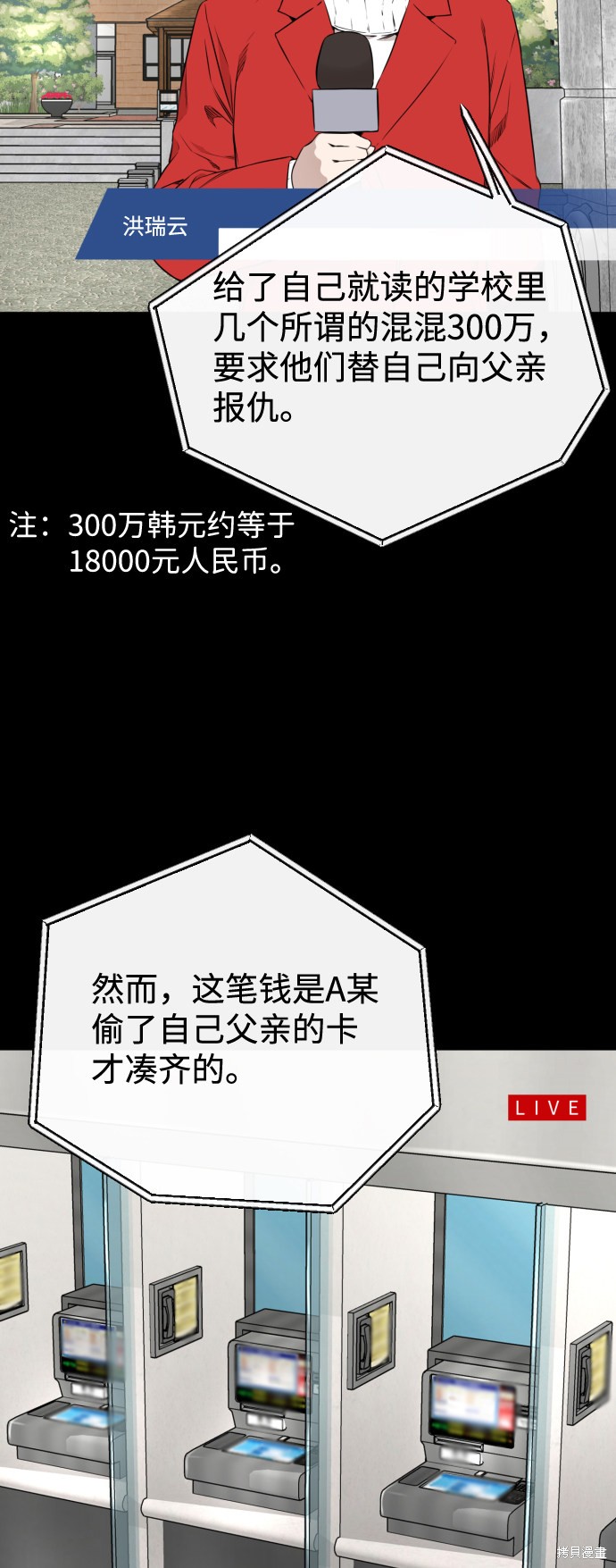 《无痕的一天》漫画最新章节第20话免费下拉式在线观看章节第【45】张图片