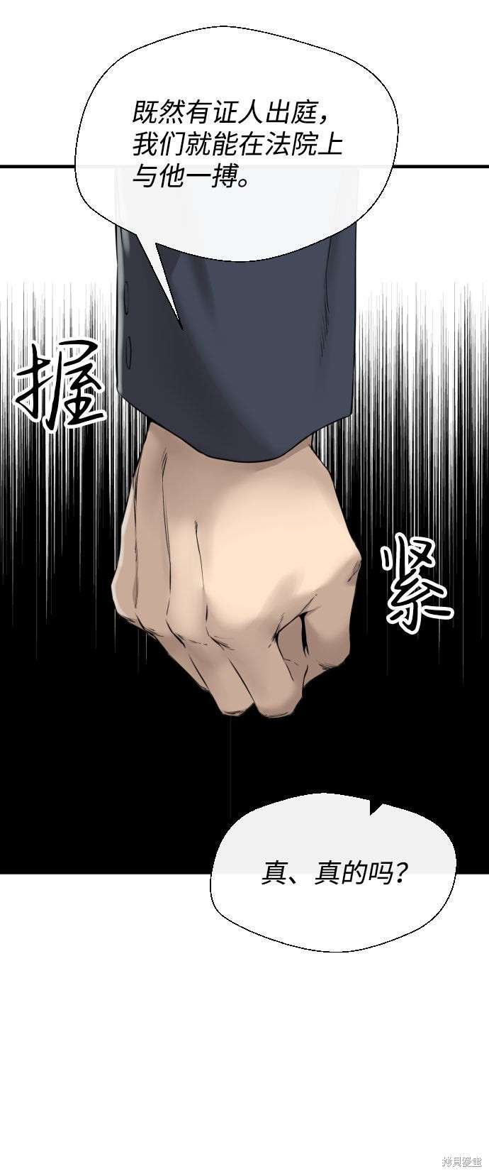 《无痕的一天》漫画最新章节第61话免费下拉式在线观看章节第【98】张图片