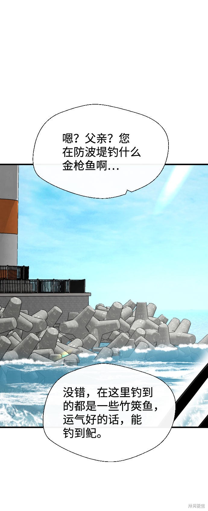 《无痕的一天》漫画最新章节第47话免费下拉式在线观看章节第【17】张图片